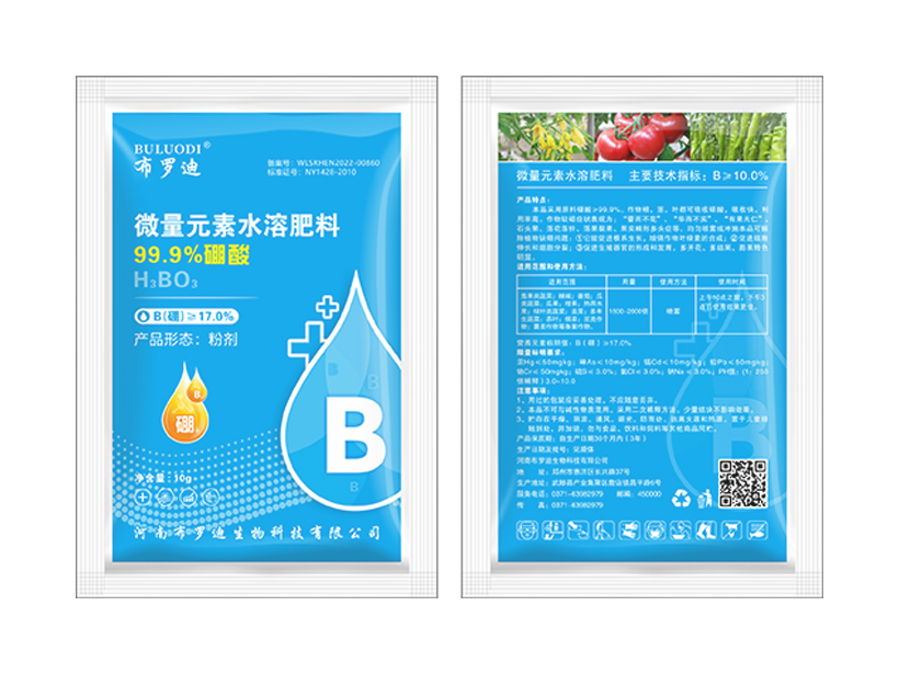 微量元素水溶肥料99.9%硼酸.jpg