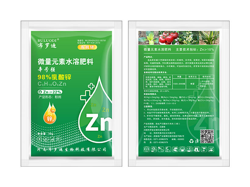 微量元素水溶肥料辛好强98%乳酸锌.jpg